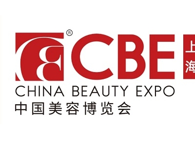 2025年上海美博会(CBE美博会)-2025上海国际美博会